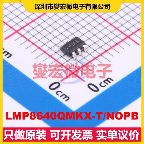 LMP8640QMKX-T/NOPB TSOT-23-6 单路电流感应放大器芯片IC