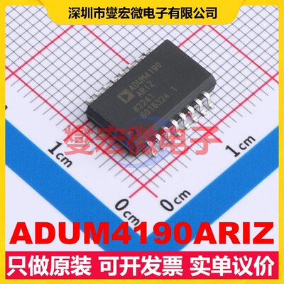 ADUM4190ARIZ SOIC-16 隔离式放大器芯片IC