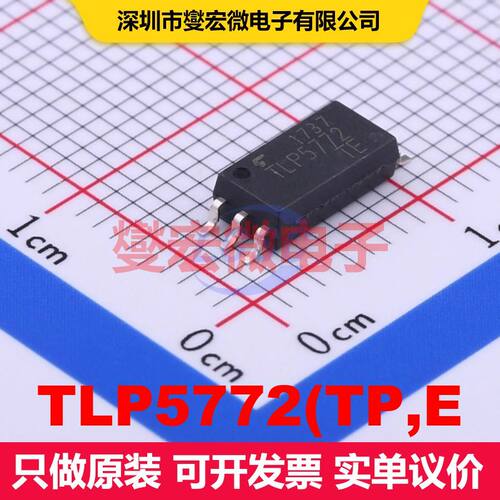 TLP5772(TP,E SOP-6 逻辑输出光耦 光电耦合器 隔离芯片IC