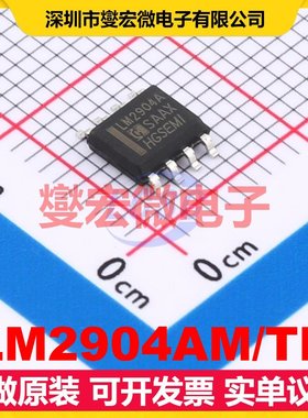 LM2904AM/TR SOP-8 运算放大器芯片IC