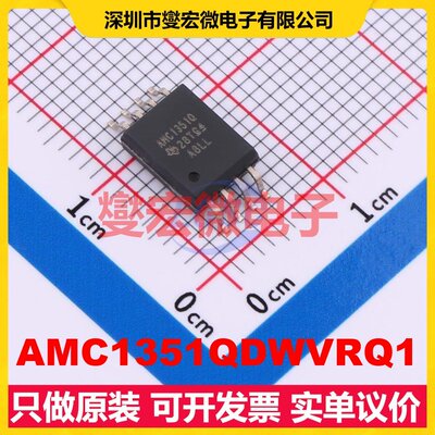 AMC1351QDWVRQ1 SOIC-8-300mil 隔离式放大器芯片IC