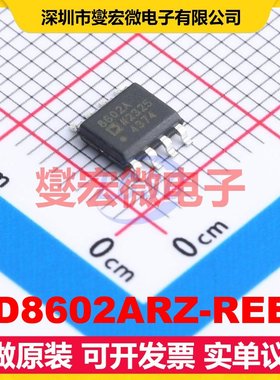 AD8602ARZ-REEL SOIC-8 双路运算放大器芯片IC