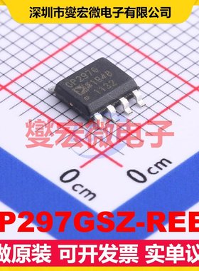 OP297GSZ-REEL SOIC-8 精密运算放大器芯片IC