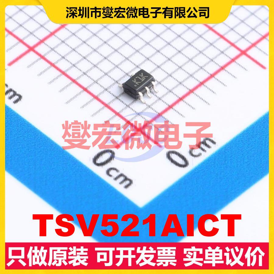 TSV521AICT SC-70-5 单路运算放大器芯片IC