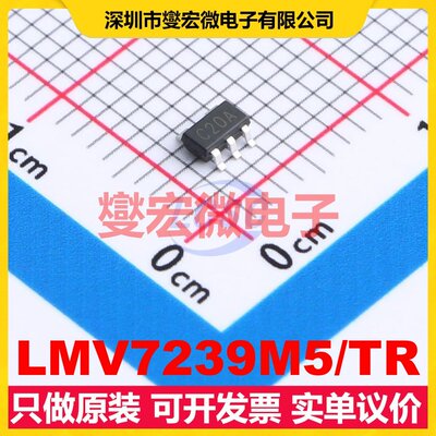 LMV7239M5/TR SOT-23-5 比较器芯片IC