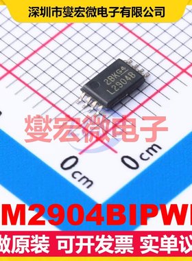 LM2904BIPWR TSSOP-8 双路运算放大器芯片IC