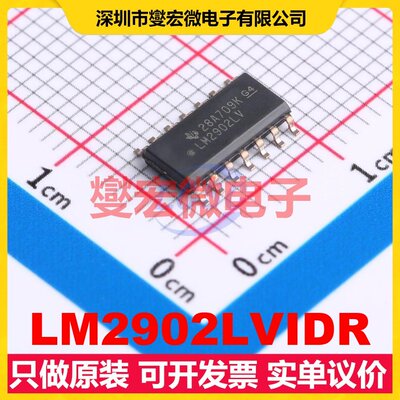 LM2902LVIDR SOIC-14 四路运算放大器芯片IC