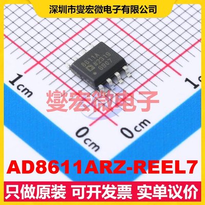 AD8611ARZ-REEL7 SOIC-8 比较器芯片IC