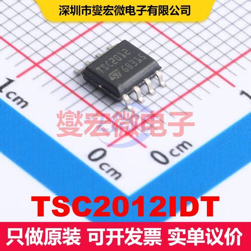 TSC2012IDT SOIC-8 仪器放大器 线性 集成芯片IC