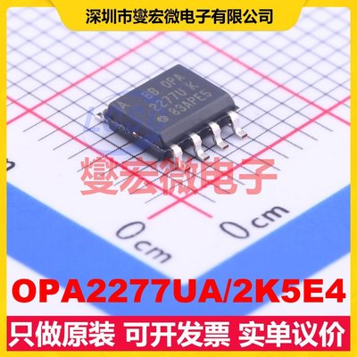 OPA2277UA/2K5E4 SOIC-8 精密运算放大器芯片IC