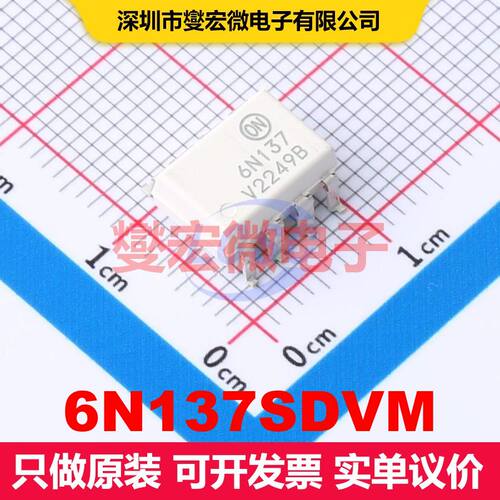 6N137SDVM SOP-8-2.54mm 逻辑输出光耦 光电耦合器 隔离芯片IC