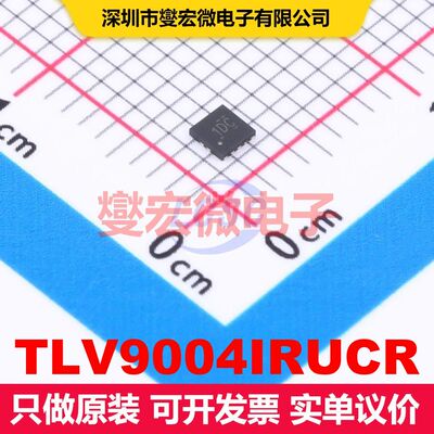 TLV9004IRUCR QFN-14(2x2) 仪器放大器 线性 集成芯片IC