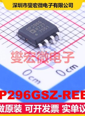 OP296GSZ-REEL SOIC-8 双路运算放大器芯片IC
