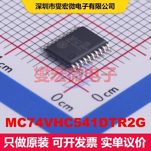 MC74VHC541DTR2G TSSOP-20 缓冲器/驱动器/接收器/收发器 逻辑 集