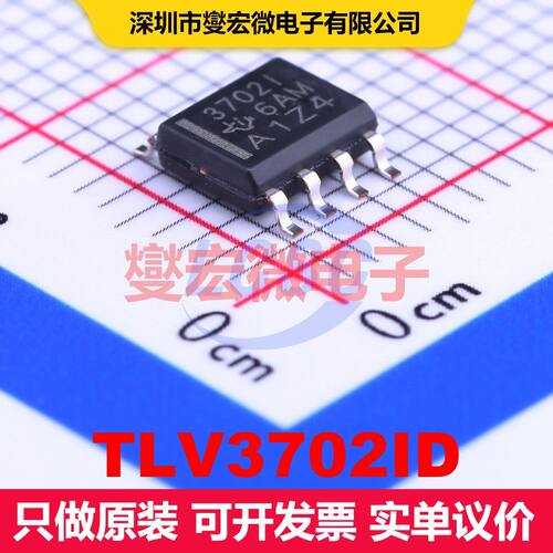 TLV3702ID SOIC-8 线性比较器 线性 集成芯片IC
