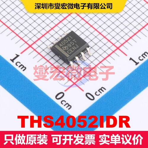 THS4052IDR SOIC-8 仪器放大器 线性 集成芯片IC
