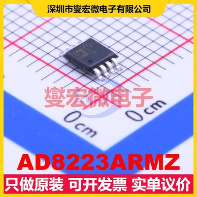 AD8223ARMZ MSOP-8 单路仪表放大器芯片IC