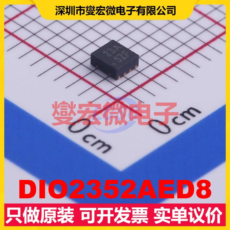 DIO2352AED8 DFN-8-EP(2x2) 精密运算放大器芯片IC
