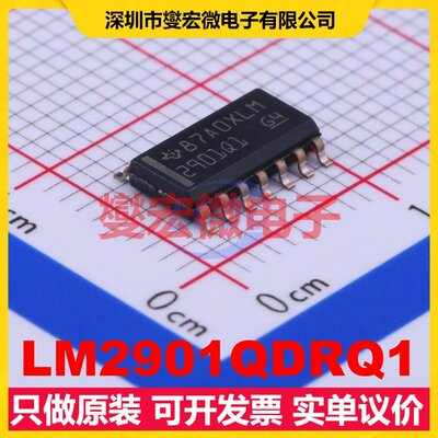 LM2901QDRQ1 SOIC-14 比较器芯片IC