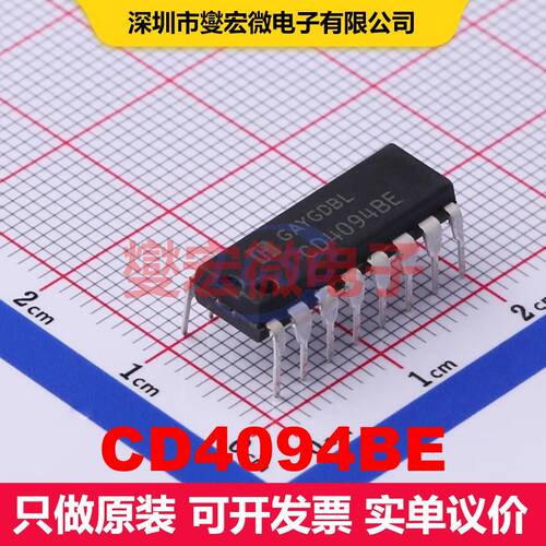 CD4094BE DIP-16 移位寄存器 逻辑 集成芯片IC