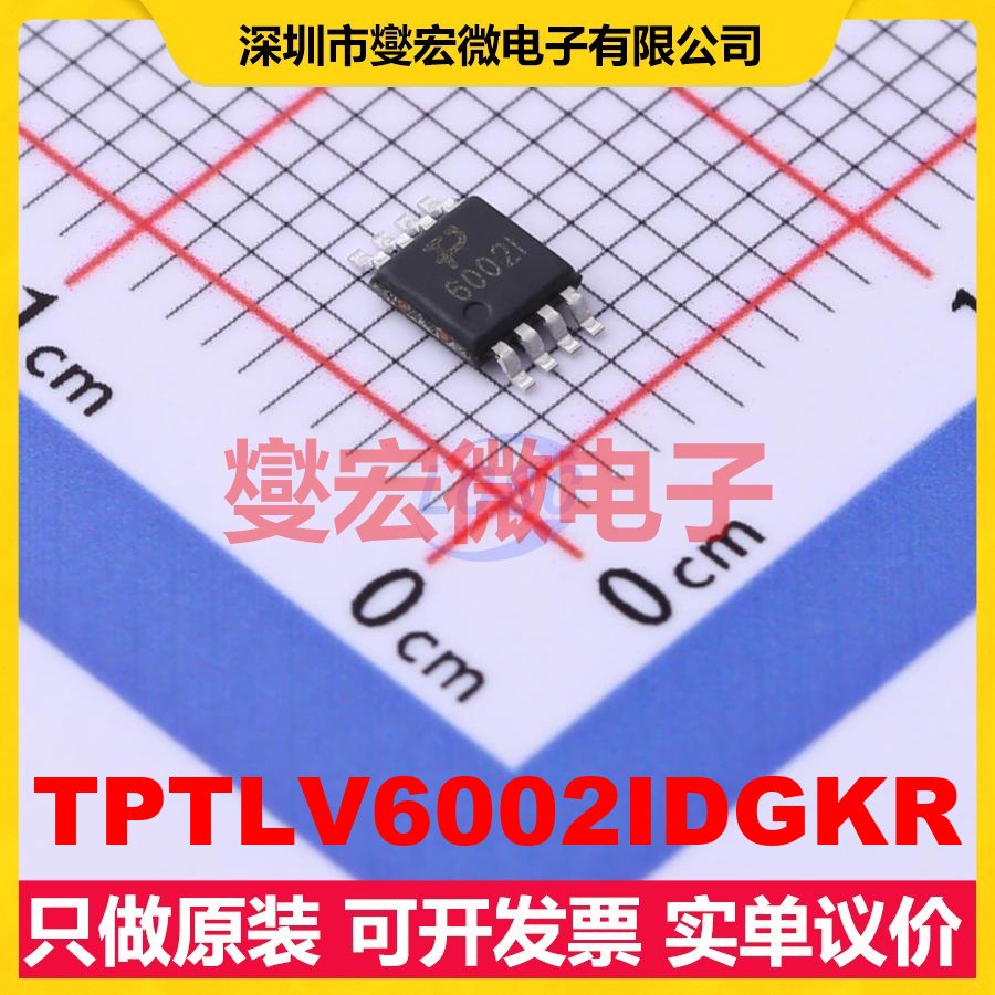 TPTLV6002IDGKR MSOP-8 双路运算放大器芯片IC