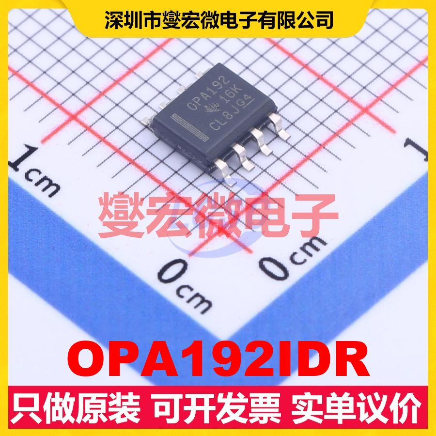 OPA192IDR SOIC-8 单路精密运算放大器芯片IC