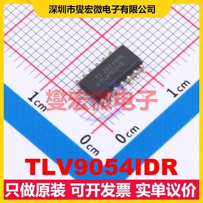 TLV9054IDR SOIC-14 单路运算放大器芯片IC