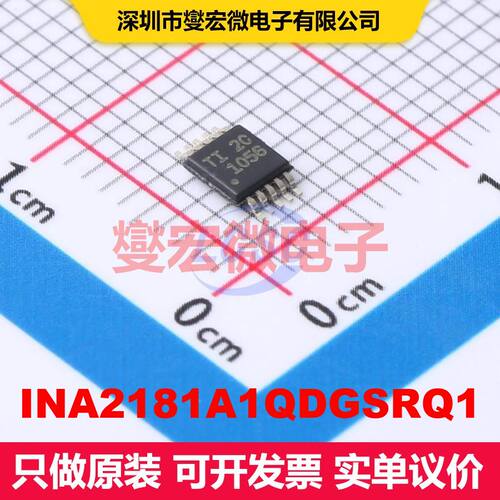 INA2181A1QDGSRQ1 VSSOP-10 仪器放大器 线性 集成芯片IC