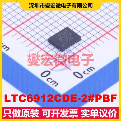 LTC6912CDE-2#PBF DFN-12-EP(3x4) 可编程可变增益放大器芯片IC