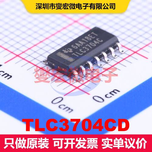 TLC3704CD SOIC-14 线性比较器 线性 集成芯片IC