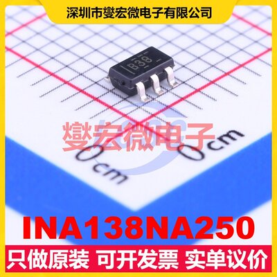 INA138NA250 SOT-23-5 电流感应放大器芯片IC