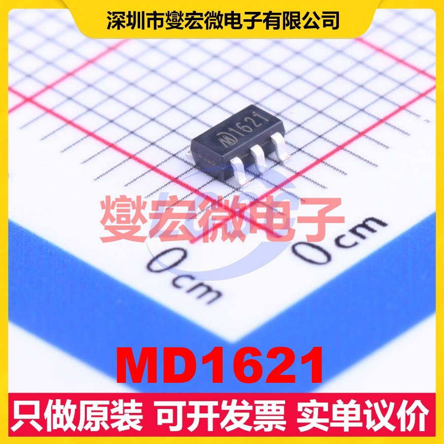 MD1621 SOT-23-5 单路运算放大器芯片IC