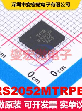 IRS2052MTRPBF MLPQ 48 (7x7) 音频放大器 线性 集成芯片IC