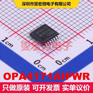 OPA4171AIPWR TSSOP-14 仪器放大器 线性 集成芯片IC