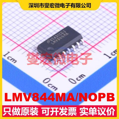 LMV844MA/NOPB SOIC-14 四路运算放大器芯片IC