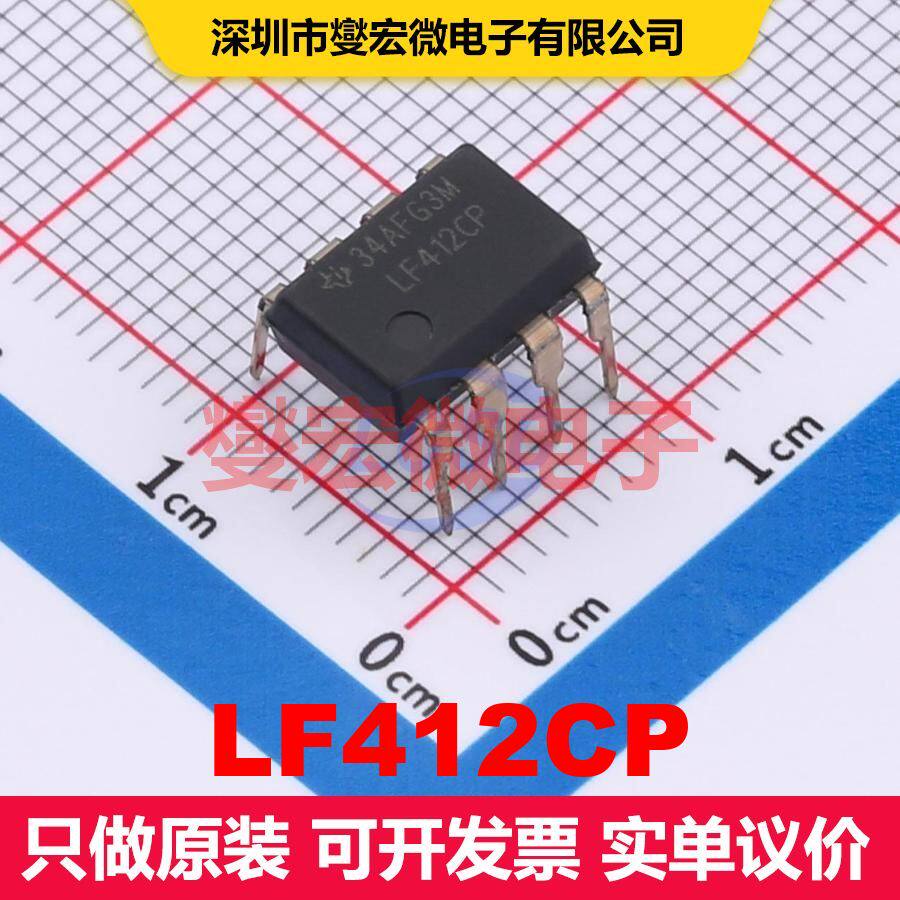 LF412CP PDIP-8 仪器放大器 线性 集成芯片IC