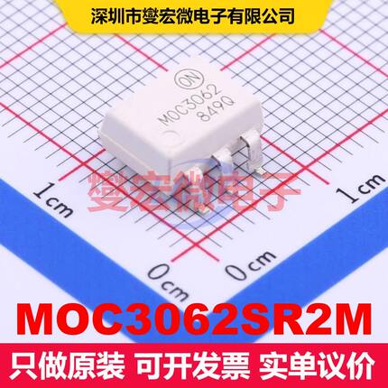 MOC3062SR2M SMD-6P 可控硅输出光耦 光电耦合器 隔离芯片IC
