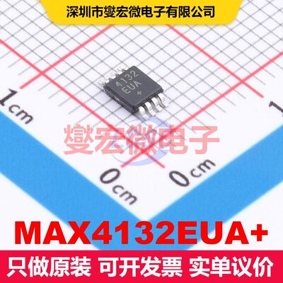 MAX4132EUA+ MSOP-8 仪器放大器 线性 集成芯片IC