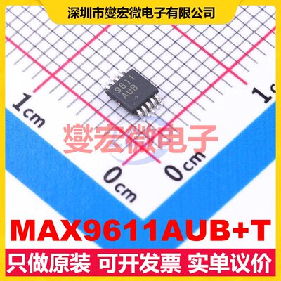 MAX9611AUB+T MSOP-10 单路电流感应放大器芯片IC