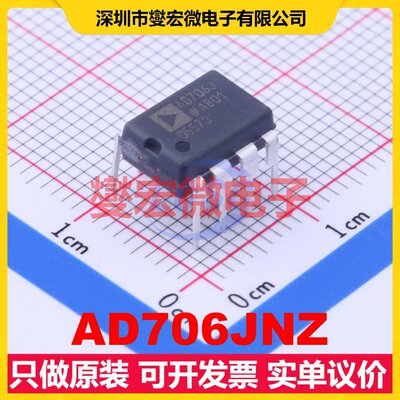 AD706JNZ DIP-8 双路运算放大器芯片IC