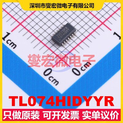 TL074HIDYYR SOT-23-14-THIN 四路FET输入放大器芯片IC