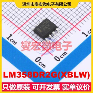 LM358DR2G(XBLW) SOP-8 双路运算放大器芯片IC