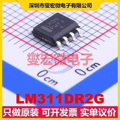 LM311DR2G SOIC-8 比较器芯片IC