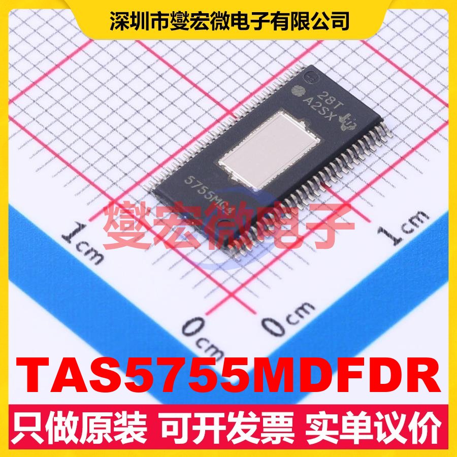 TAS5755MDFDR HTSSOP-56-EP-6.1mm 音频放大器芯片IC