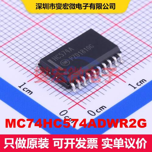MC74HC574ADWR2G SOIC-20-300mil 触发器 逻辑 集成芯片IC