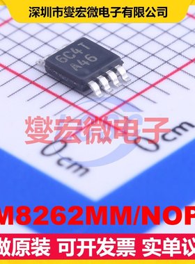 LM8262MM/NOPB MSOP-8 双路运算放大器芯片IC