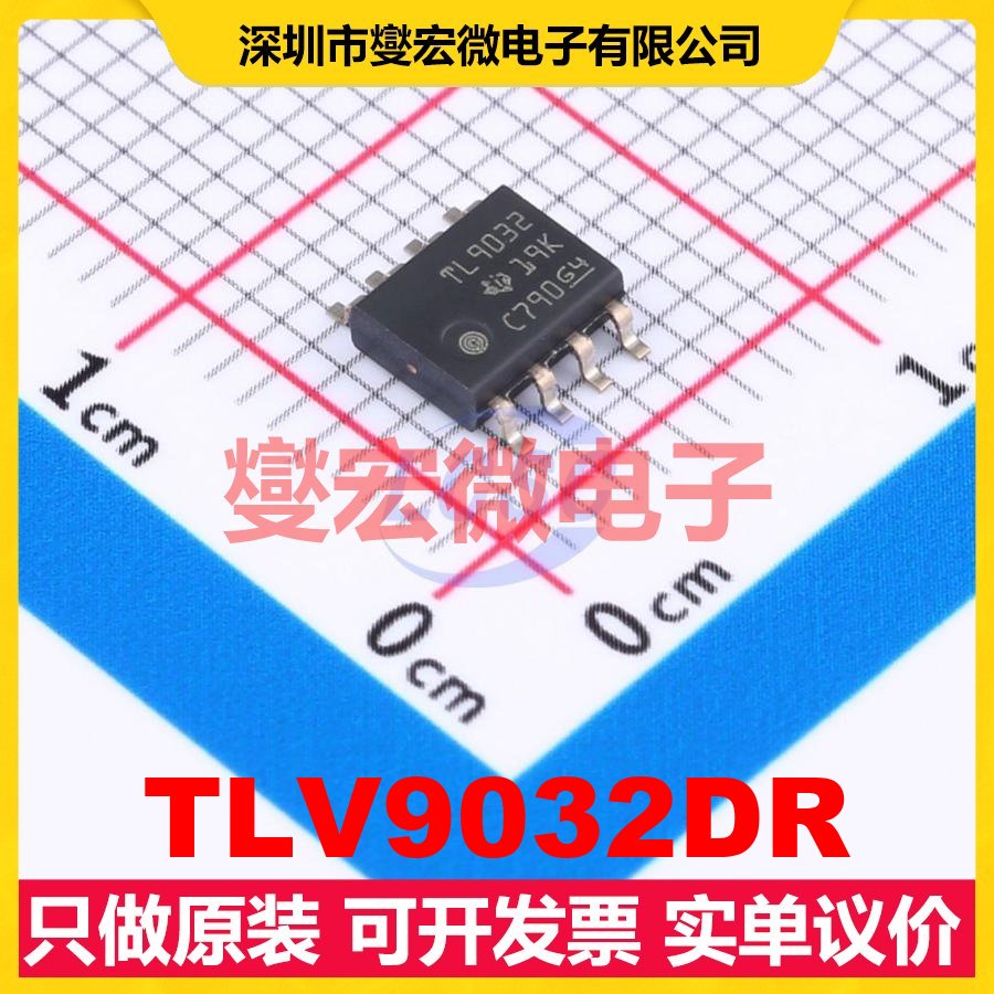 TLV9032DR SOIC-8 比较器芯片IC