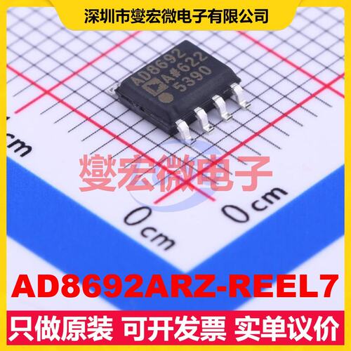 AD8692ARZ-REEL7 SOIC-8 双路运算放大器芯片IC