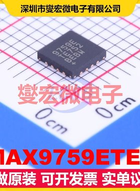 MAX9759ETE+ TQFN-16-EP(4x4) 单声道D类功放音频放大器芯片IC