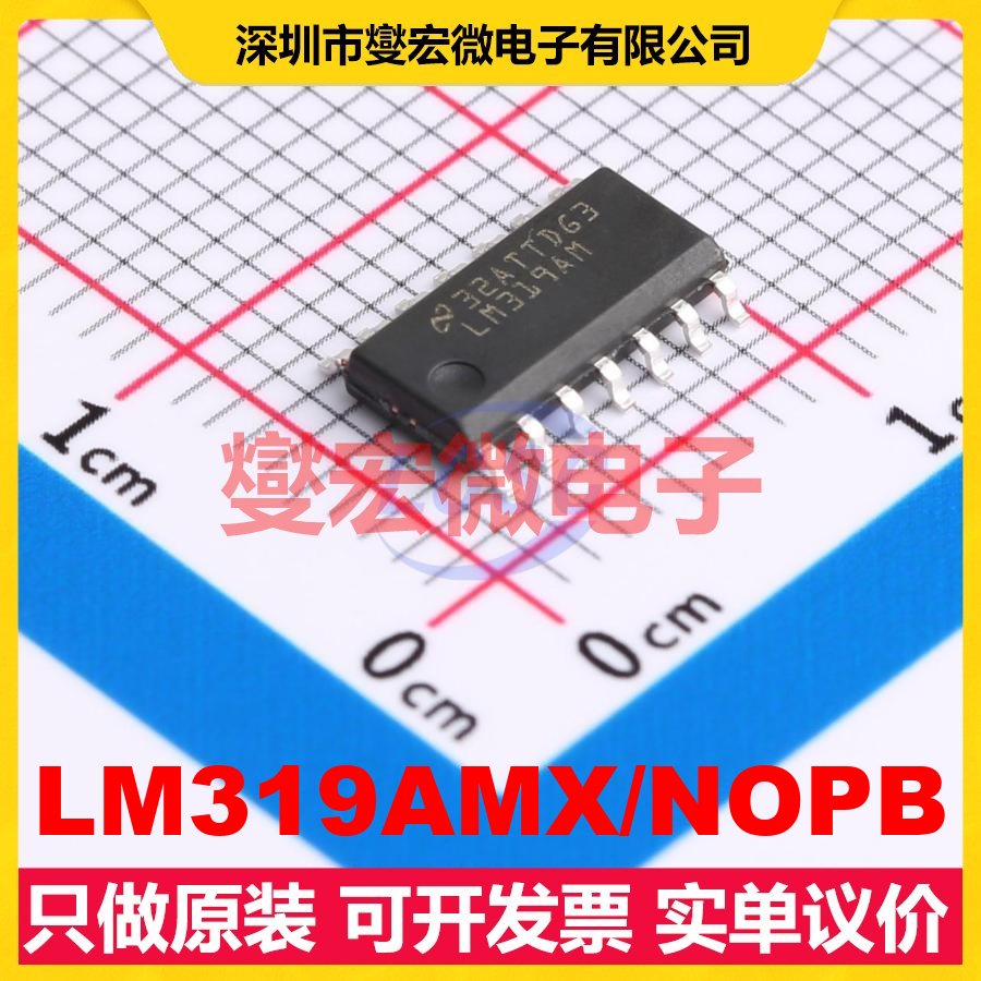 LM319AMX/NOPB SOIC-14 比较器芯片IC